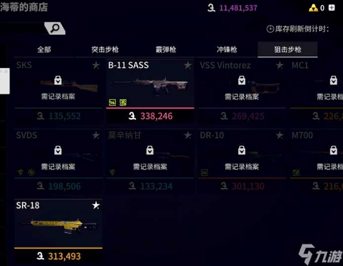 萤火突击SR18怎么获取 SR18获取方法