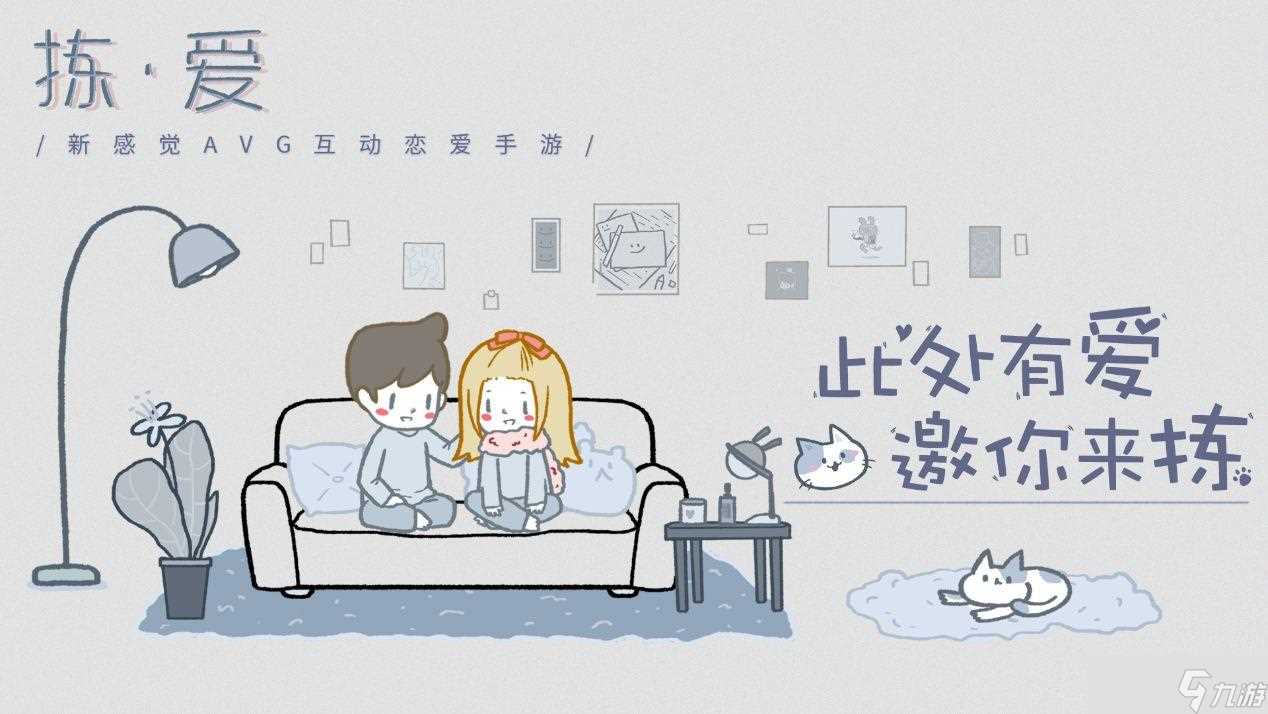 拣爱第二章怎么通关