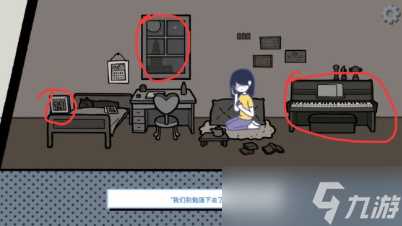 拣爱第二章怎么通关