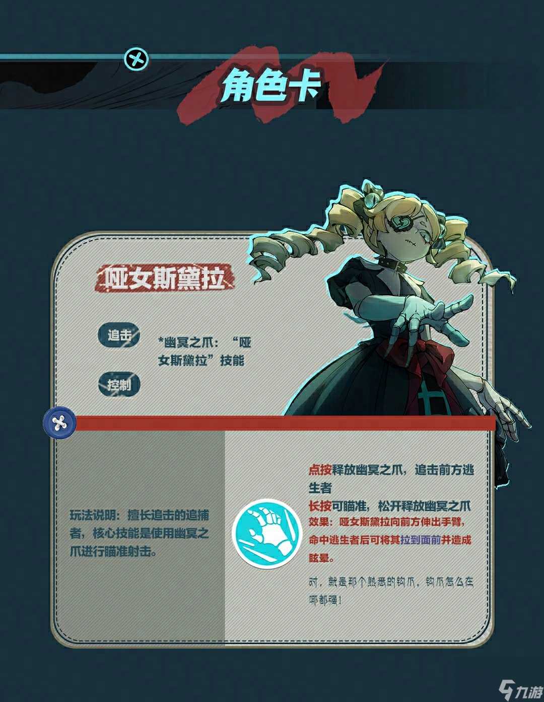 蛋仔派对哑女斯黛拉怎么玩
