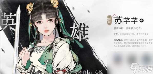 墨剑江湖强势阵容有什么