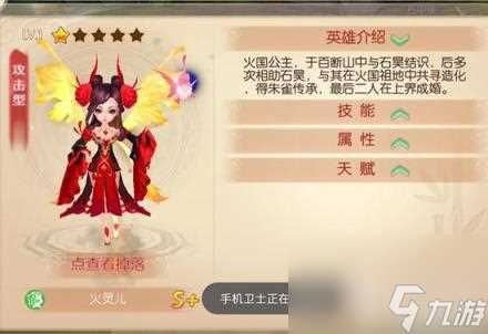 火灵儿阵容搭配技巧 完美世界3D火灵儿怎么玩