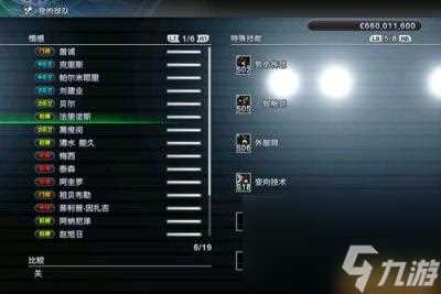 实况2011妖人,实况足球2011妖人推荐介绍