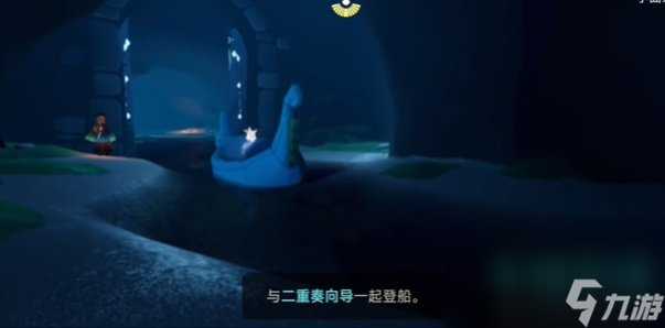 《光遇》二重奏季节任务一攻略