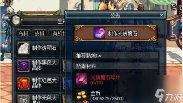 dnf手游混沌魔石效果介绍