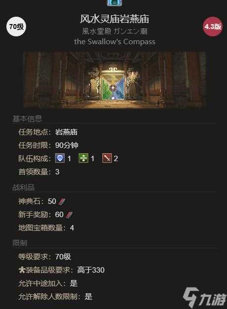 ff14齐天小圣宠物获取方法
