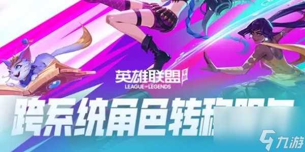 英雄联盟手游安卓和苹果互通吗