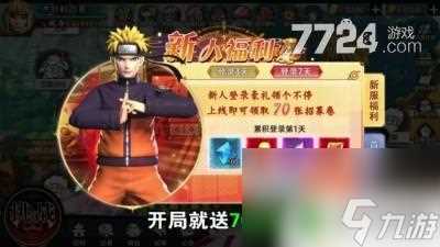 火之传承兑换码 火之传承忍界历险21个兑换码大全