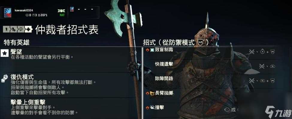 《以战意刀盾》 完美掌握刀盾打法