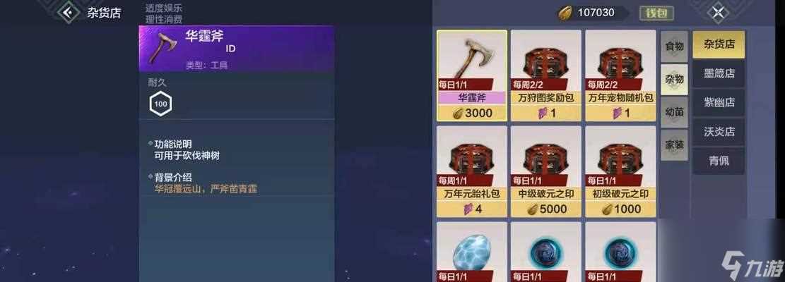 《以战意刀盾》 完美掌握刀盾打法