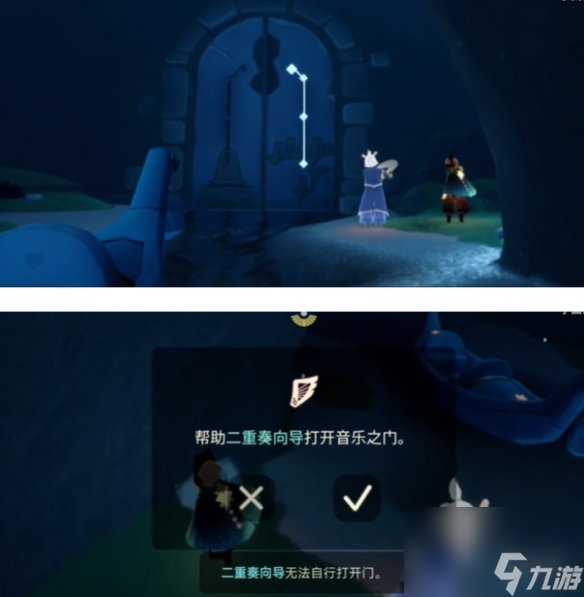 光遇二重奏季节任务一攻略