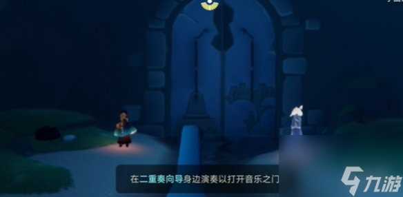 光遇二重奏季节任务一攻略