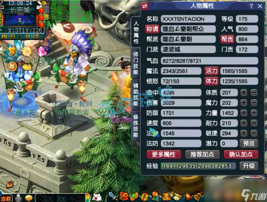 梦幻西游175凌波城装备选择