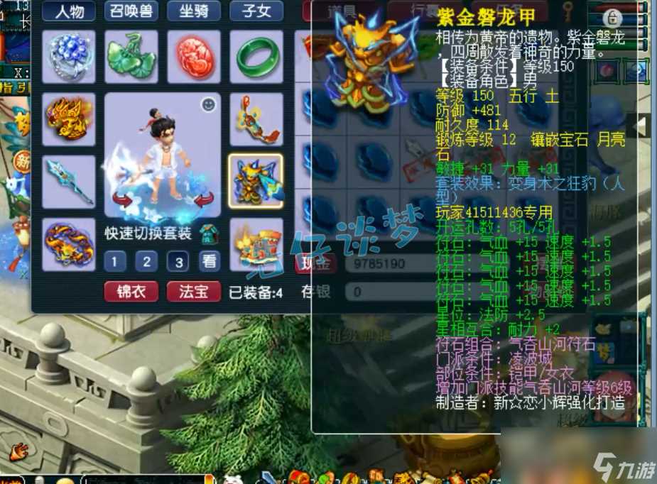 梦幻西游175凌波城装备选择