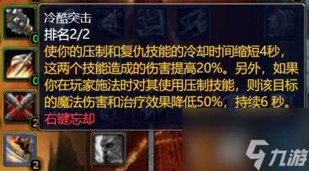 tbcT6战士单刷练级 tbc战士练级天赋