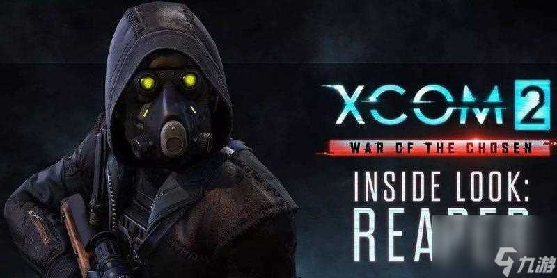 《幽浮2天选者之战》难度设定解析 传奇难度与其他难度区别详解