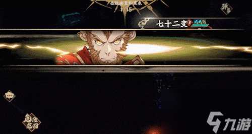 天地劫悟空天赋绝学介绍