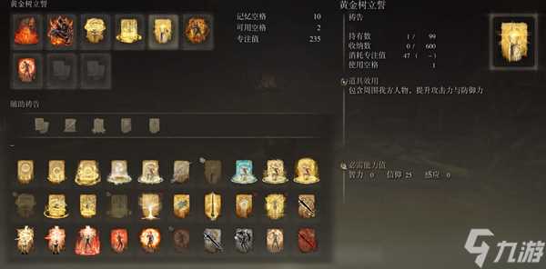 艾尔登法环dlc席欧朵利克的熔岩怎么玩