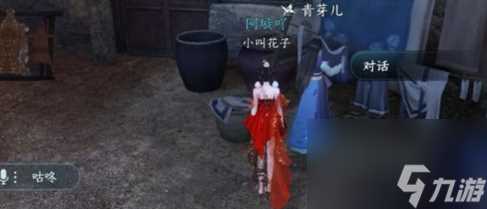 逆水寒手游木兰之至任务怎么过