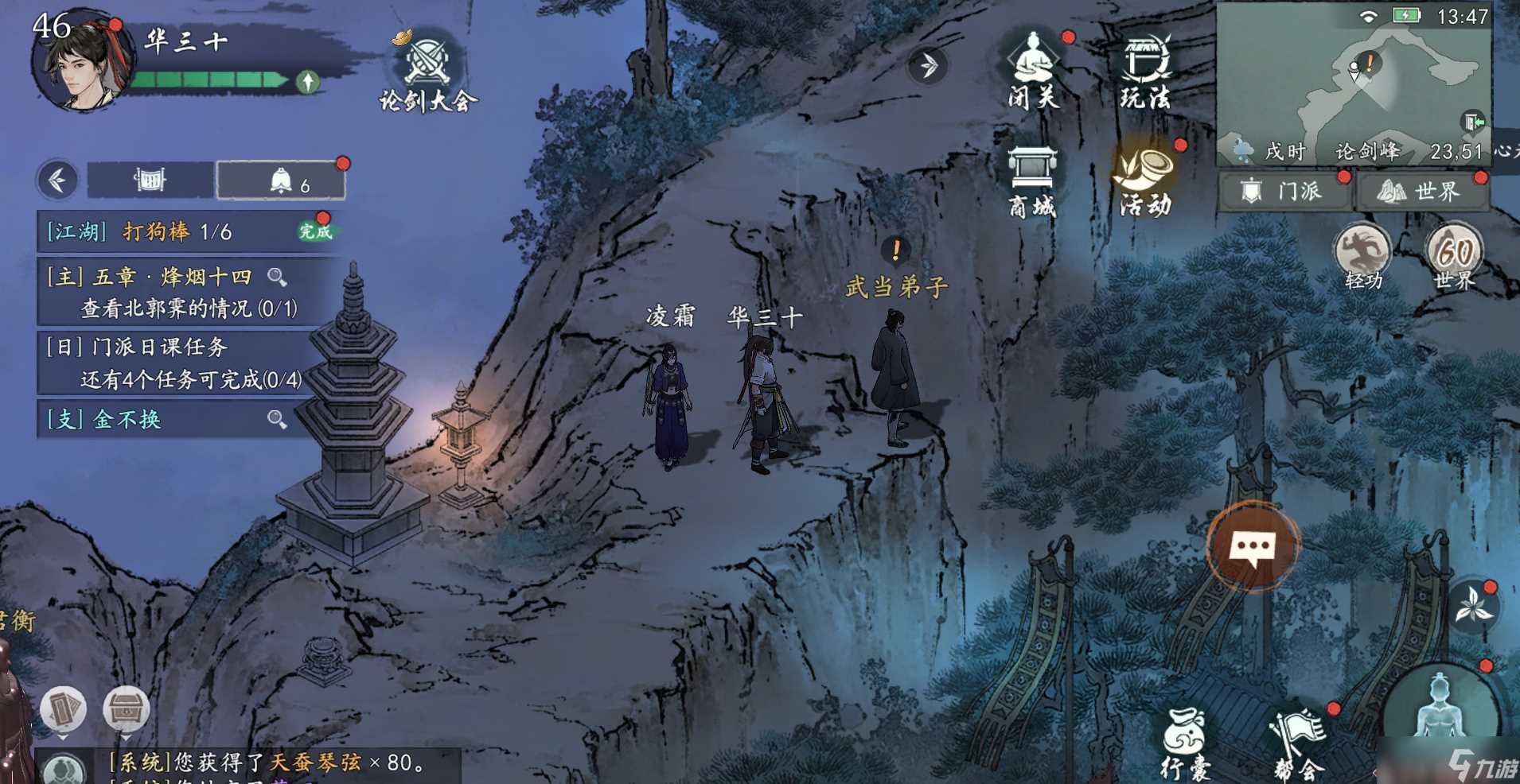 墨剑江湖剑为君舞任务攻略