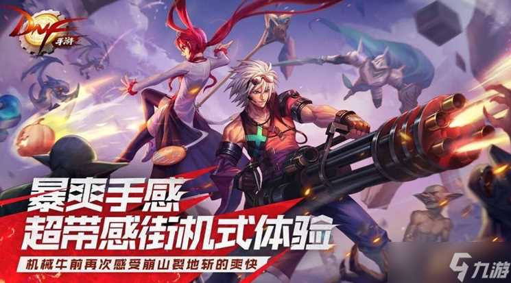 《地下城与勇士起源》护肩装备图鉴介绍