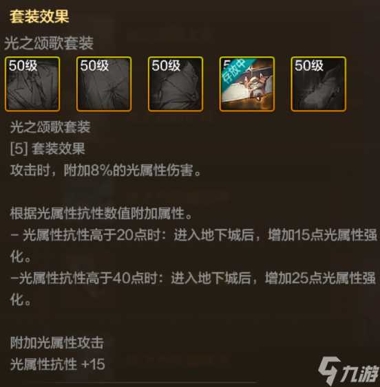 地下城与勇士起源光之颂歌腰带装备图鉴