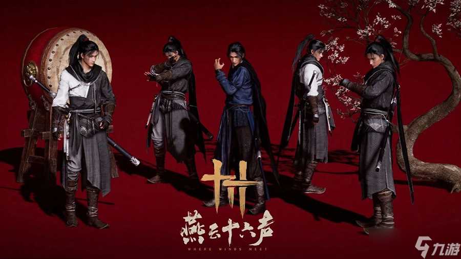 《燕云十六声》星火不熄任务攻略