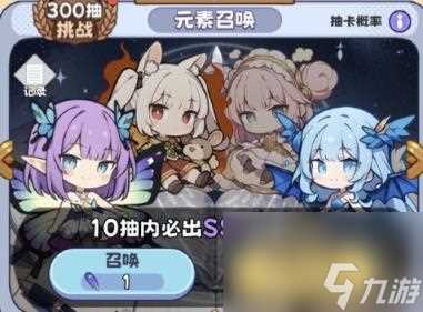 二次元抽卡爽抽卡攻略