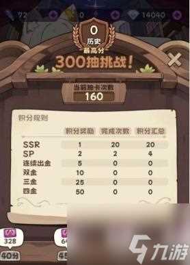 二次元抽卡爽抽卡攻略