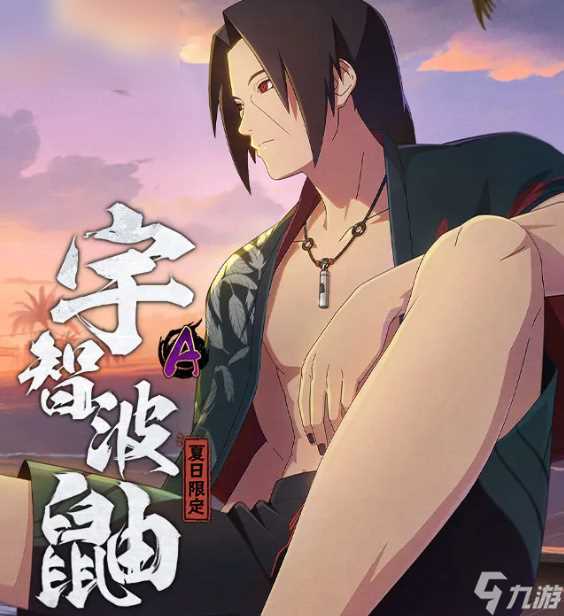 火影忍者手游每日答题7月22日