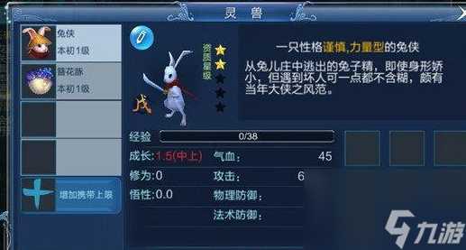 倩女幽魂灵兽洗练技巧攻略 倩女幽魂灵兽怎么洗练