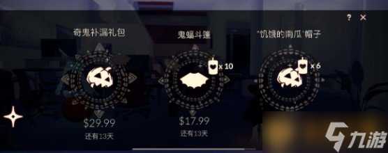 《光遇》蝙蝠斗篷性价比解析