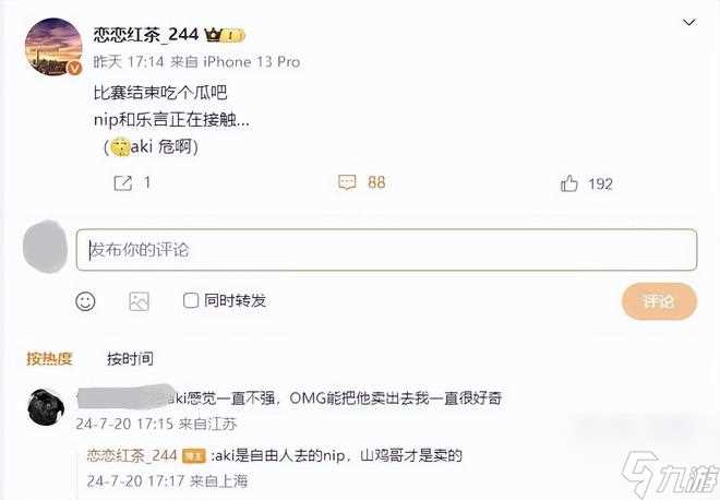 再见Aki NIP官宣 乐言重返赛场 正式加入 共赴未来征程