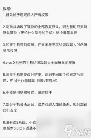 游戏超人为什么用不了不能用没反应解决方法