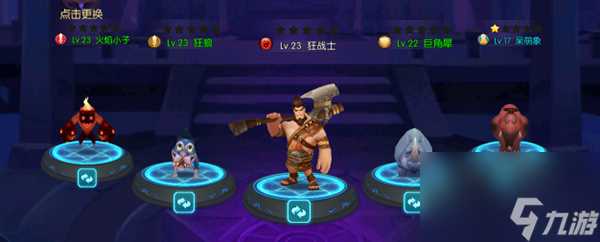 大魔法时代最强阵容大魔法时代新手阵容推荐