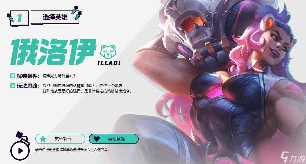 英雄联盟无尽狂潮新手英雄推荐攻略