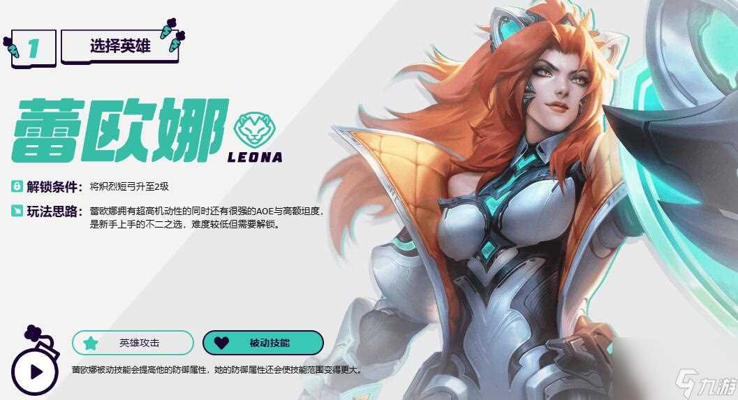 英雄联盟无尽狂潮新手英雄推荐攻略