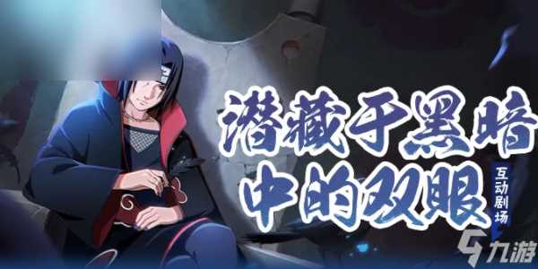 火影忍者手游每日答题7月23日