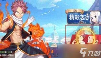 妖精的尾巴力量觉醒回忆之路玩法攻略 妖精的尾巴力量觉醒攻略详情