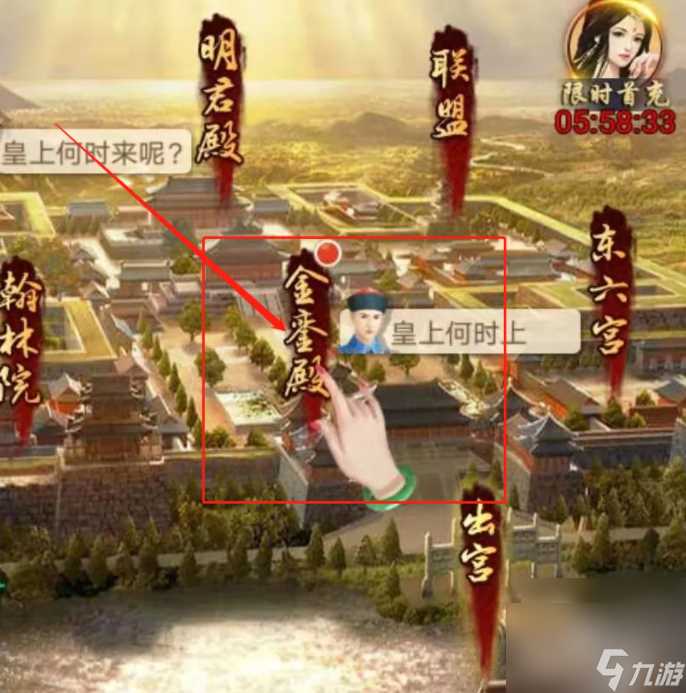 皇上吉祥2怎么获取妃子 皇上吉祥2——游戏攻略