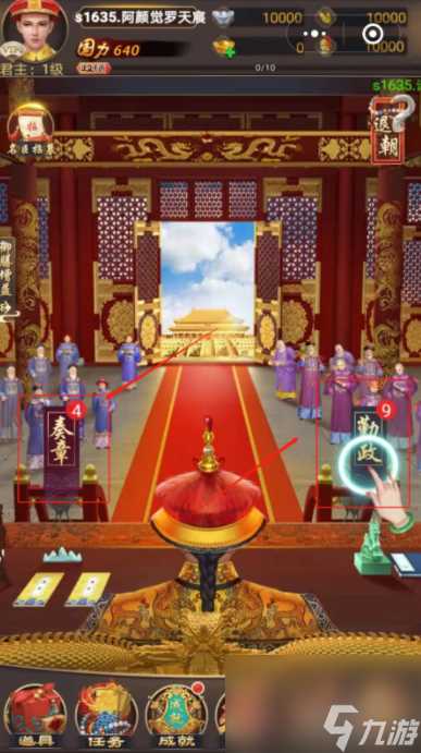 皇上吉祥2怎么获取妃子 皇上吉祥2——游戏攻略