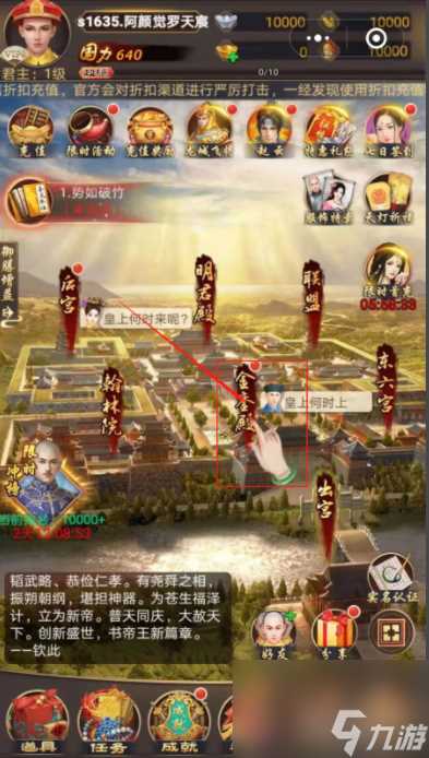 皇上吉祥2怎么获取妃子 皇上吉祥2——游戏攻略