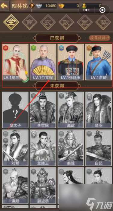 皇上吉祥2怎么获取妃子 皇上吉祥2——游戏攻略