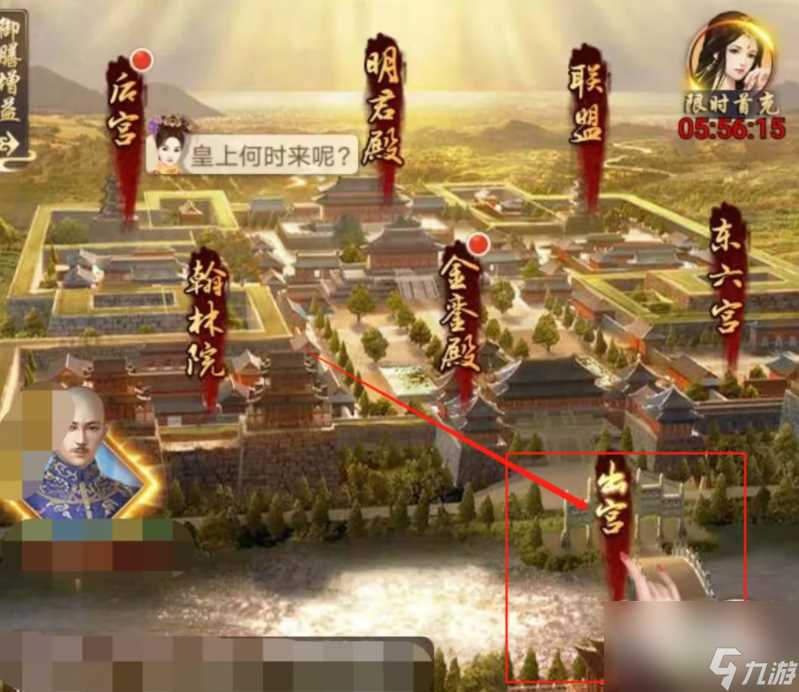 皇上吉祥2怎么获取妃子 皇上吉祥2——游戏攻略