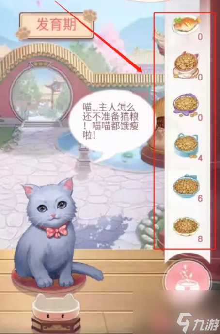 后宫秘史怎么喂出大猫 爱江山更爱美人 后宫秘史 怎么养宠物