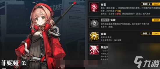 雷索纳斯黑卡雷队怎么配队 雷索纳斯黑卡雷队阵容配队攻略