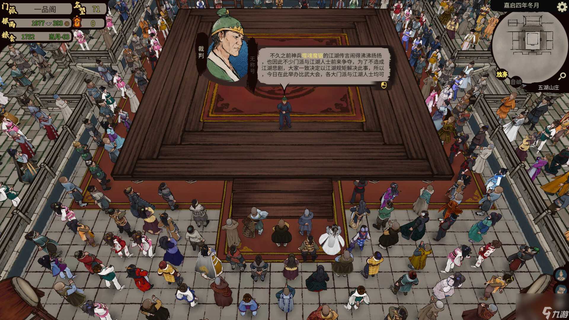 江湖录游戏类型介绍