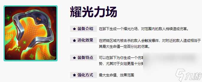 无尽狂潮蕾欧娜这一角色怎么玩 角色玩法推荐