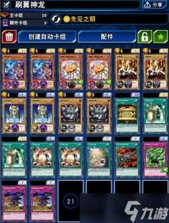 游戏王决斗链接爆牌流怎么玩 游戏王决斗链接内容介绍