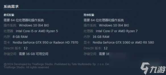 《死亡约束》配置要求说明